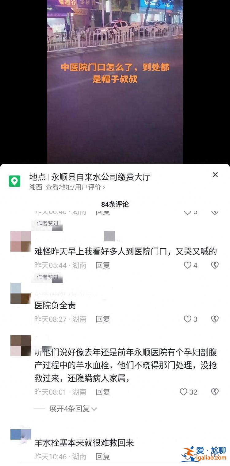 湖南一产妇死亡 医院瞒报死讯将遗体强行送至殡仪馆？当地卫健委回应？