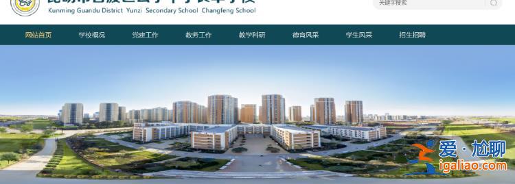 云南一学校给学生吃臭肉遭家长质问 学校董事长无视最后问题揣兜离席？