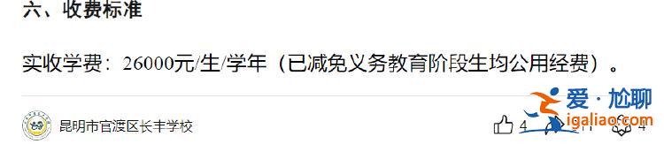 云南一学校给学生吃臭肉遭家长质问 学校董事长无视最后问题揣兜离席？