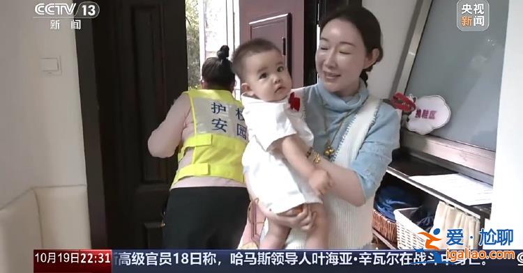 “小小孩”托育引关注 减轻育儿负担该如何发力？？