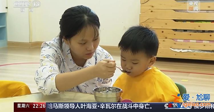 “小小孩”托育引关注 减轻育儿负担该如何发力？？