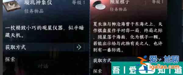 逆水寒手游黑子说话成就怎么解锁 黑子说话成就解锁攻略？