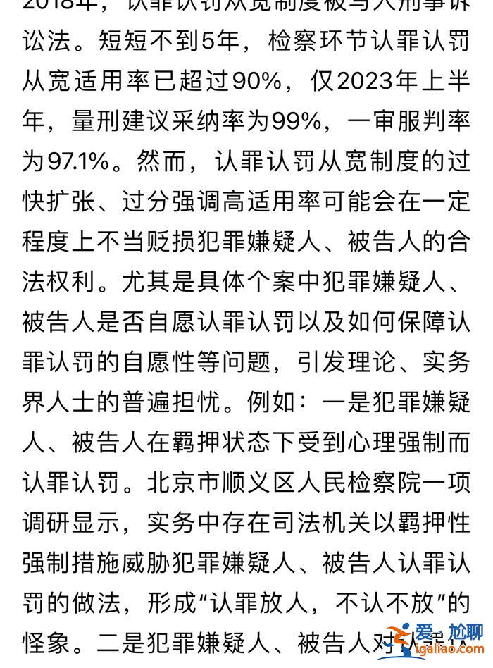 “认罪放人 不认不放”？28岁实习女店长拒不认罪后取保候审多次被拒？