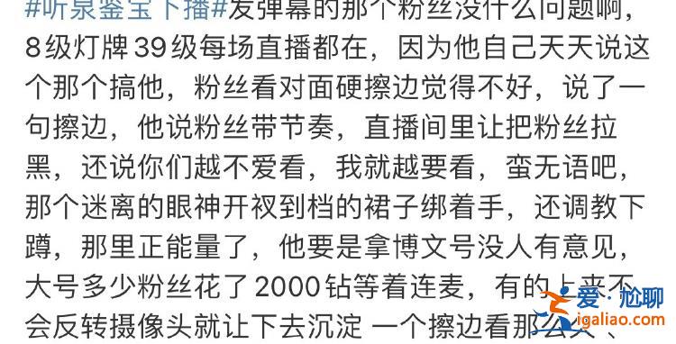 网红“听泉赏宝”连线cos女主播 被批“是赏宝还是擦边”后光速下播？