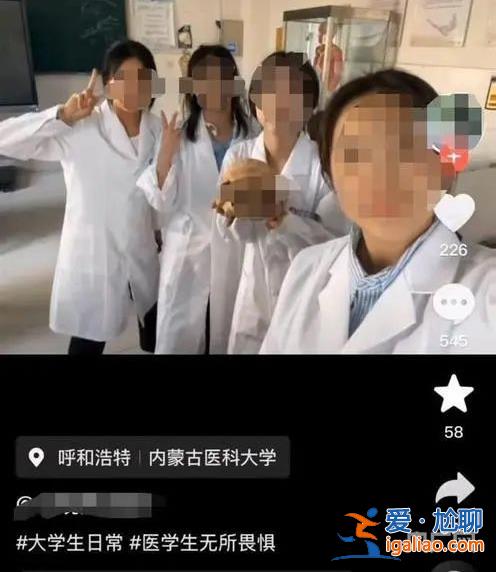 医学生与“大体老师”头骨合影引争议 学校开会要求加强实验教学管理？