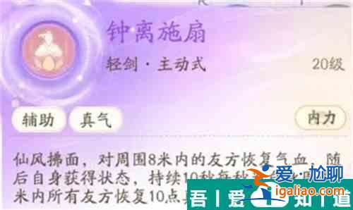 射雕轻剑化境技能怎么选 射雕轻剑化境技能选择攻略？