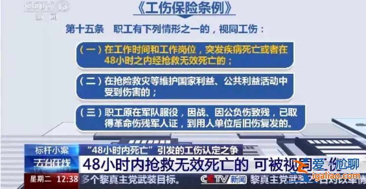 河南新乡一职工抗洪抢险后突发脑出血 法院一审二审均未认定为工伤？