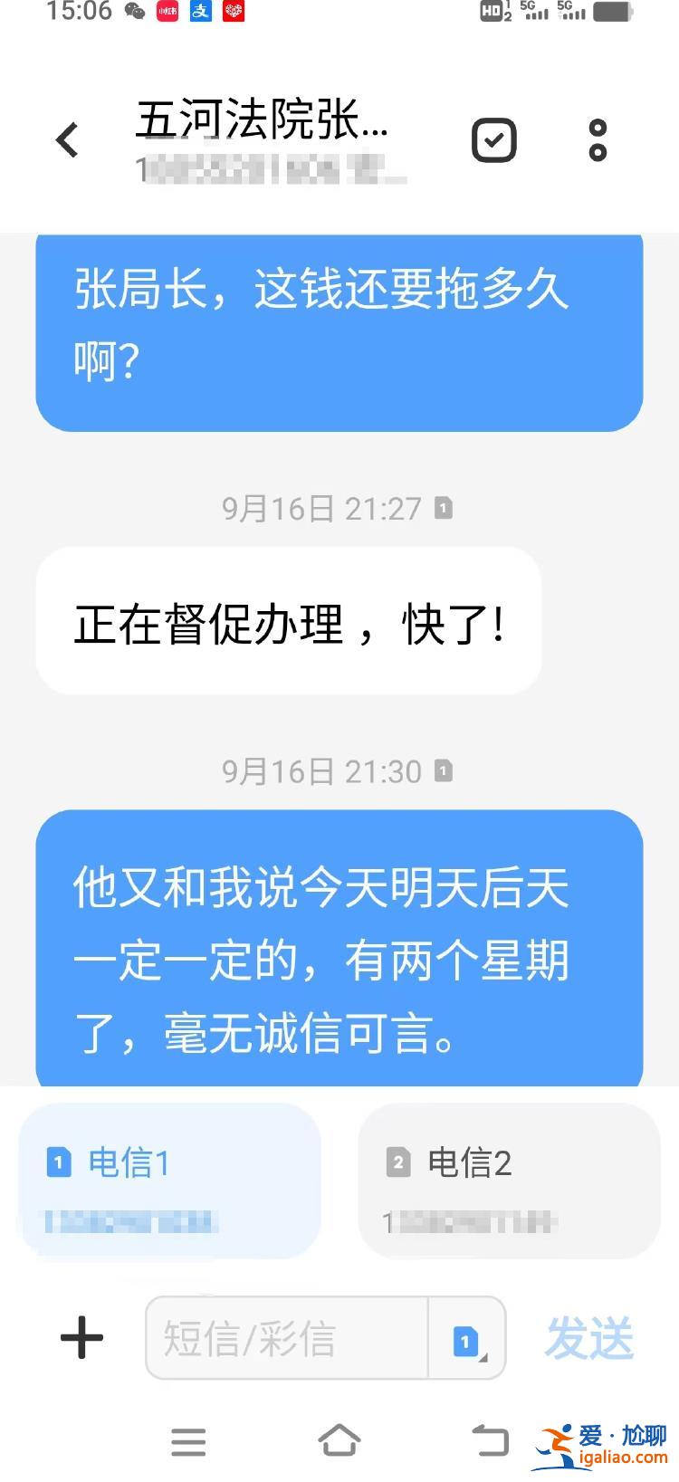 案件搞混了？