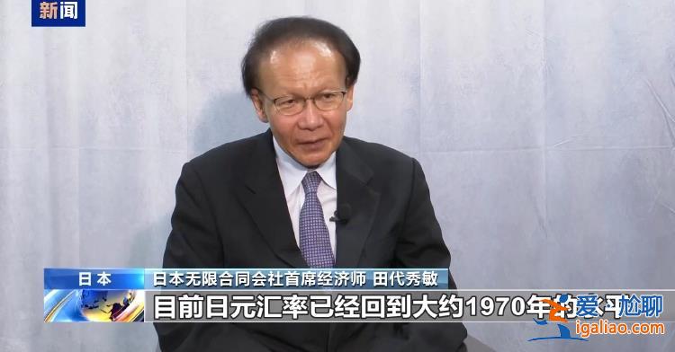 日本执政联盟未获众议院过半议席 经济问题叠加黑金丑闻影响选情？