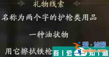 射雕穆易喜欢的礼物是什么 射雕穆易喜欢的礼物介绍？