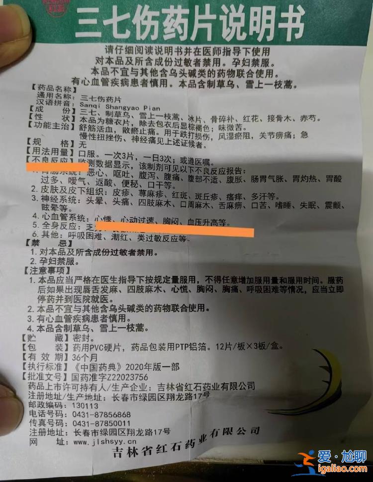 湖北咸宁男子服用止疼药后心源性猝死 药店违规销售处方药被处罚？