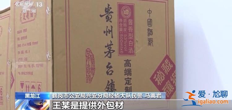 原酒厂员工参与 低价当诱饵 揭开“假茅台”的制售黑链条？