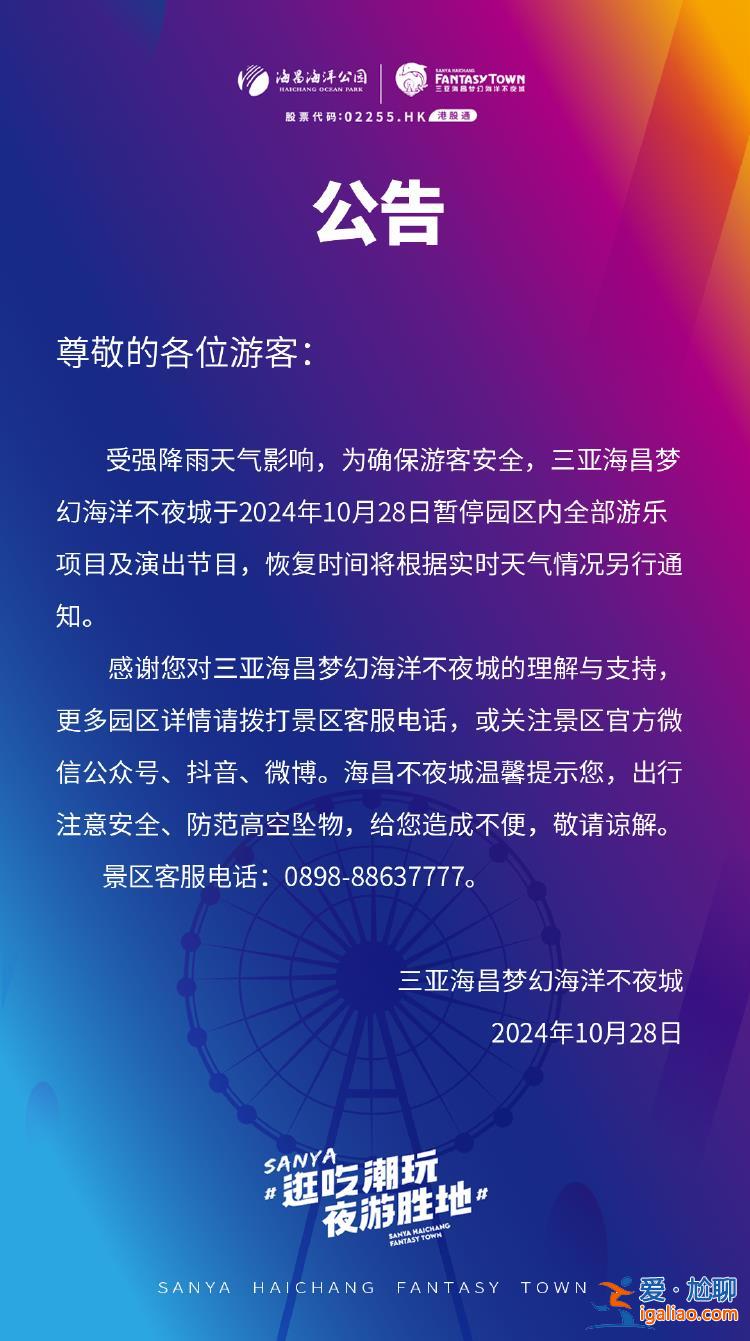 暴雨红色预警！三亚发布防汛防风Ⅲ级应急响应 全市中小学停课？