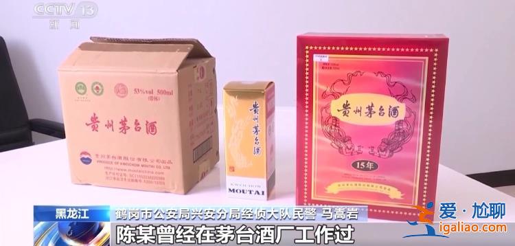 原酒厂员工参与 低价当诱饵 揭开“假茅台”的制售黑链条？