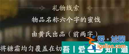 射雕手游穆念慈喜欢什么礼物 射雕手游穆念慈喜欢的礼物一览？