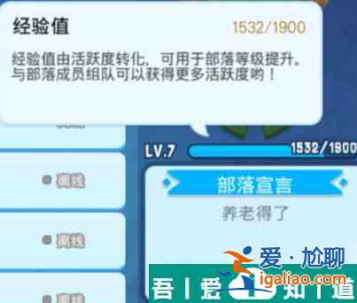 野蛮人大作战2部落怎么升级 野蛮人大作战2部落升级方法？