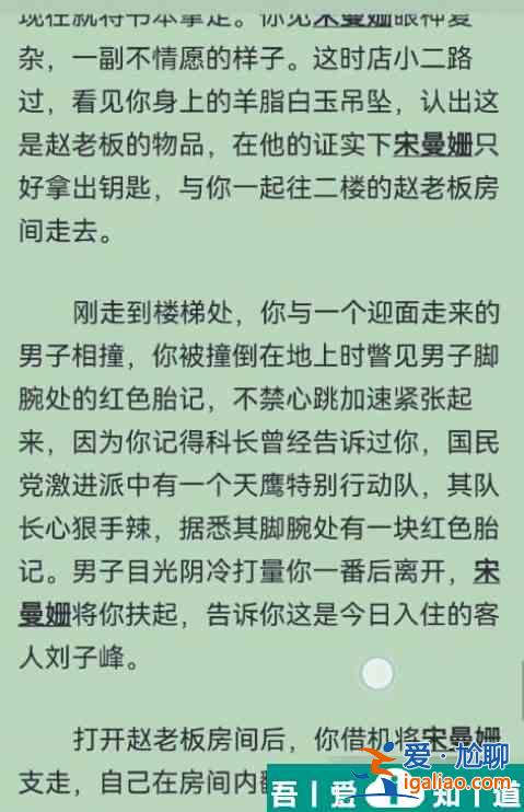 百变大侦探清野斋剧本答案是什么 百变大侦探清野斋剧本答案介绍？