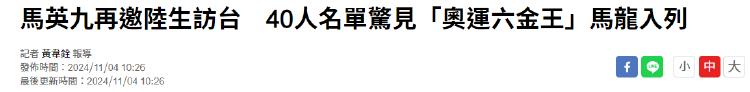 邀请大陆七所大学师生赴台参访？