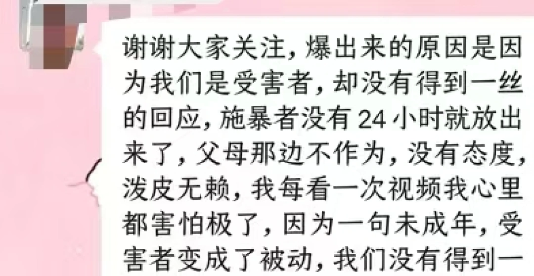 他不到24小时就被警方放了？