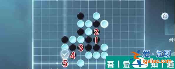 逆水寒手游五子棋残局第二十六关通关攻略 具体介绍？