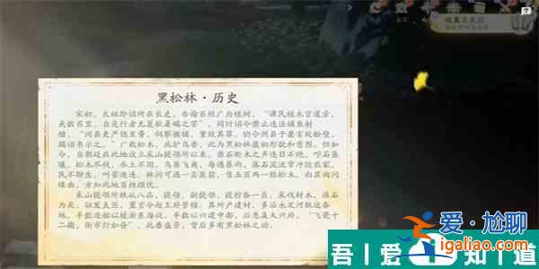 射雕手游卖碳翁怎么收集 射雕卖碳翁收集攻略？