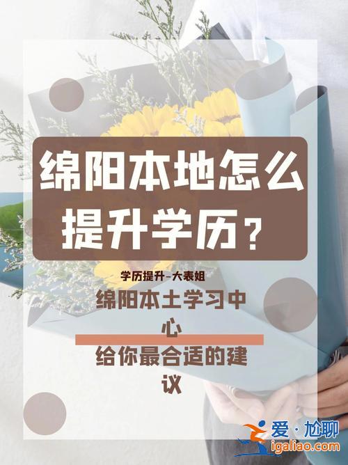 有哪些职业能提升学历 职业学校毕业后还怎么提升学历？