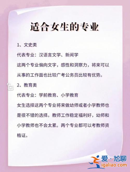 女孩学历提升学什么专业好？女孩子学什么技术比较有前途？