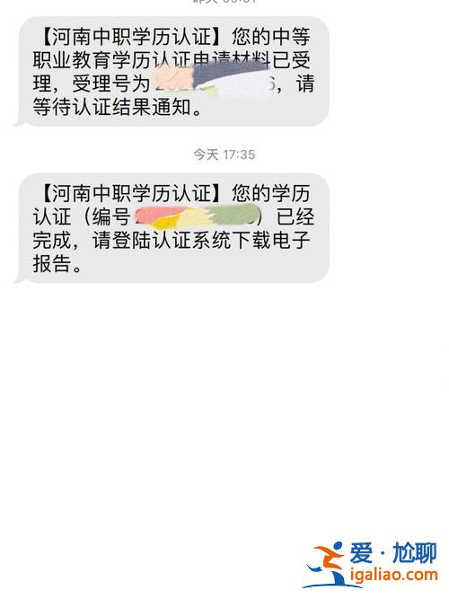 有啥软件可以提升学历 仁康教育提升学历靠谱吗？