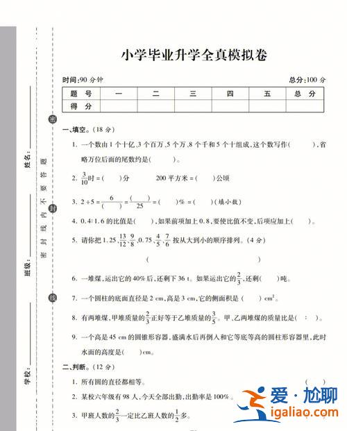 升学考试必须写试卷吗，升学考试一般怎么考？