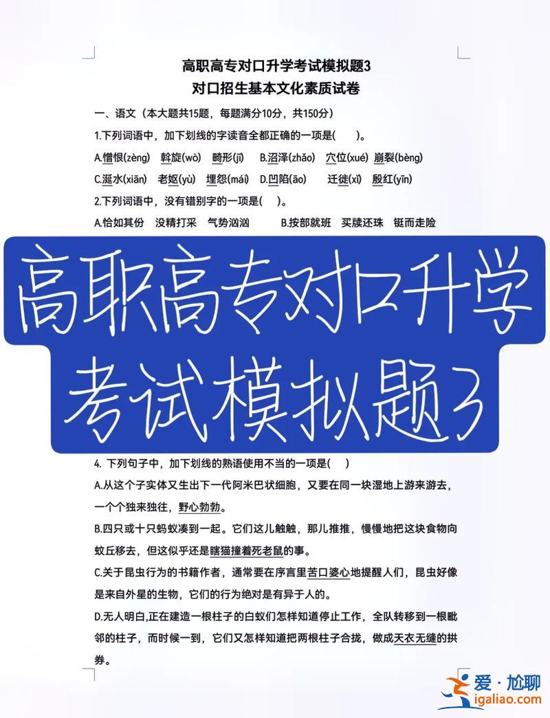 对口升学后需要考本科吗 对口高考考本科没考上怎么办？