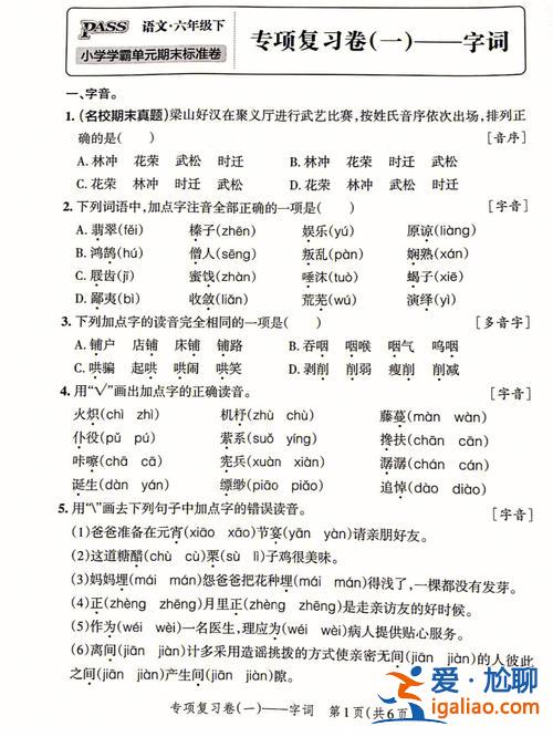 小学语文升学考试试卷？2023小升初入学考试考什么？