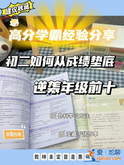 数学初中不会怎么提升学历(初二怎样提高数学成绩)？