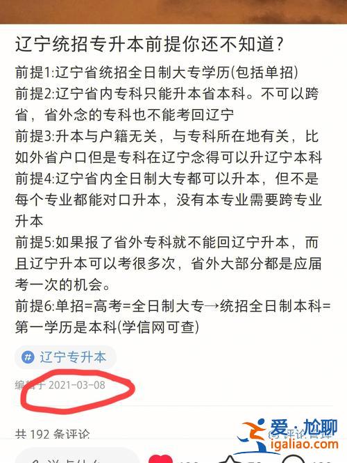 拒绝专升本推销，专升本机构拉人给提成吗？