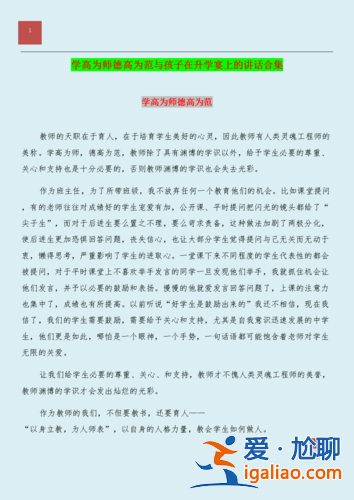 升学宴给孩子说些什么呢，升学宴话术？