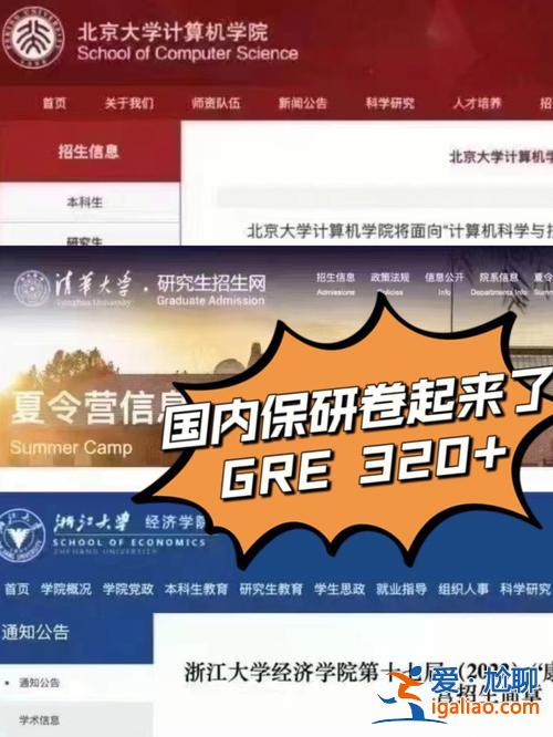 出国升学保研率高吗 出国读研和国内保研冲突吗？