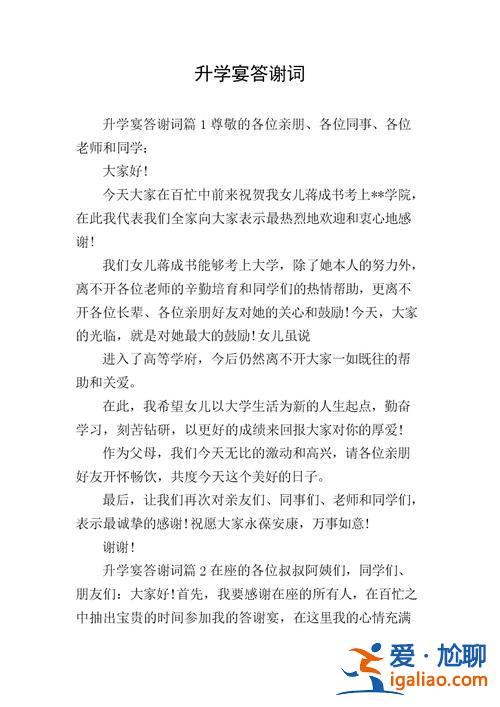 送给同学升学宴的致辞范文 哥们升学宴致辞？