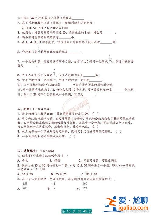 广州小升初升学问题有哪些(2024广东小升初按什么分班)？