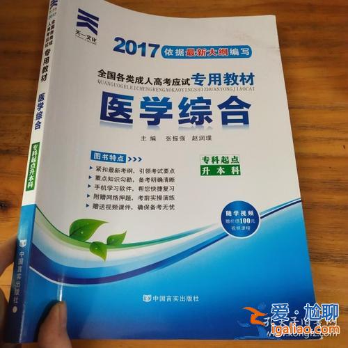 专升本医学教材(云南专科生想提升学历，有什么好的医学类教材介绍)？