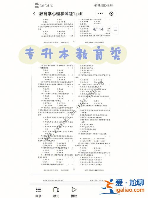 专升本大海老师(英语教育专升本可以升什么专业)？