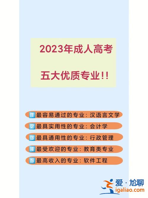 提升学历学什么专业好学 大学里哪个专业最好学？