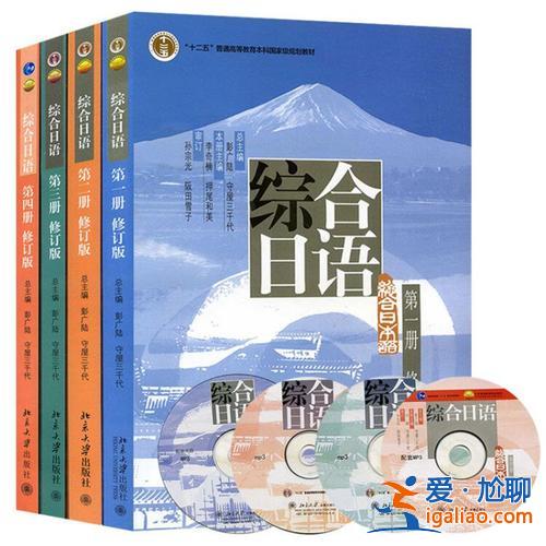 日语专升本教材？日语专业的大学本科生所用的日语教材有哪些？