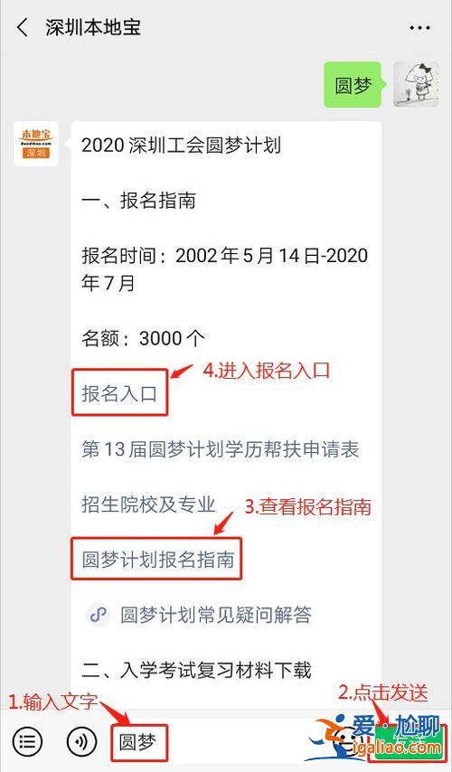 提升学历武汉报告哪个好，本地宝提升学历靠谱吗？