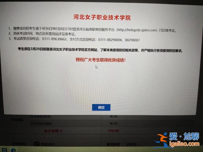 河北单招升学服务平台登录？河北单招往届和应届有区别吗？