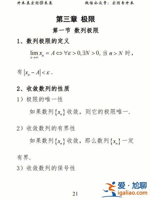 极限专升本公式？极限代换常用公式？