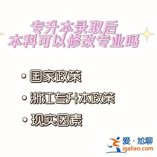 专升本教编？专升本的师范生直接在编吗？