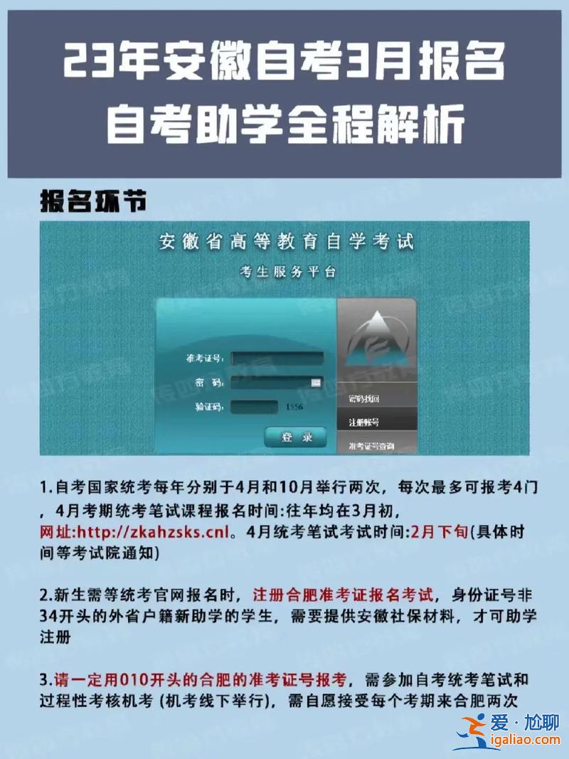 湖南成人自考提升学历报名，湖南网上自考驾照怎么报名？