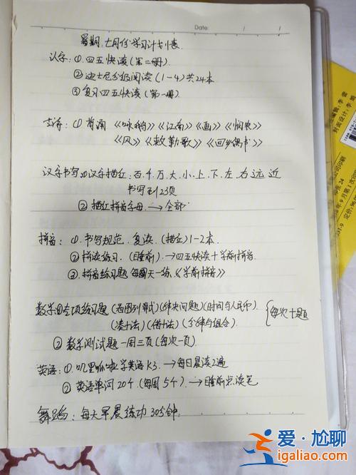 升学困难的原因怎么写字？幼升小出示相关证明材料并书面说明原因怎么写？