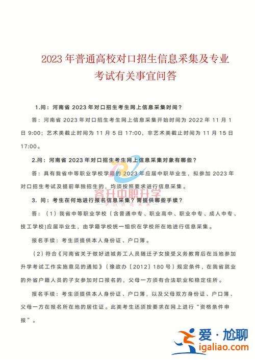 河北对口升学有提前批吗(2023河北对口升学什么时候录取)？