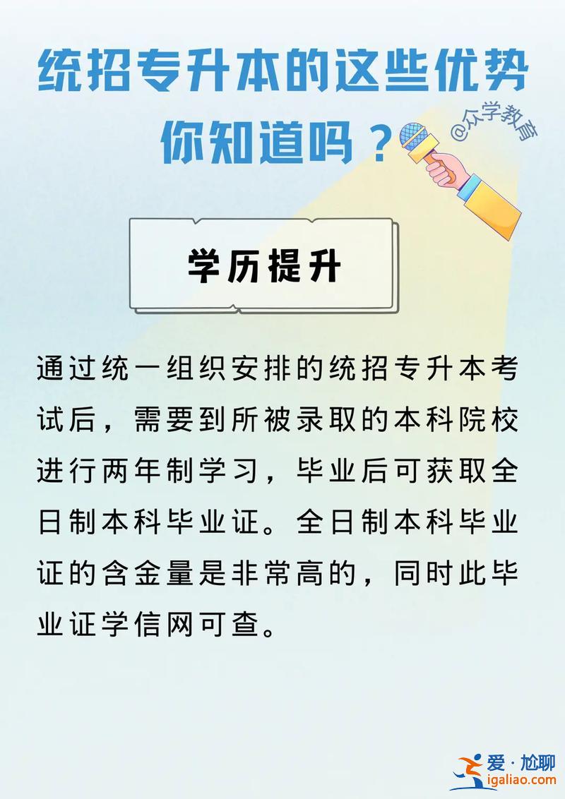 专升本能去 专升本学历能去外地发展吗？