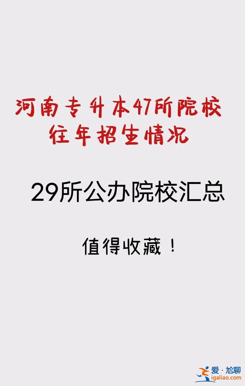 专升本是去，专升本必须去学校指定机构？